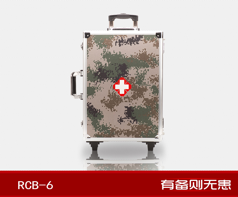 红立方RCB-6拉杆型急救保健箱
