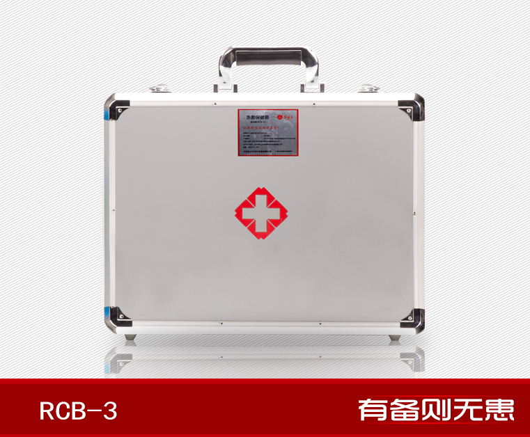 红立方RCB-3综合增配型急救保健箱