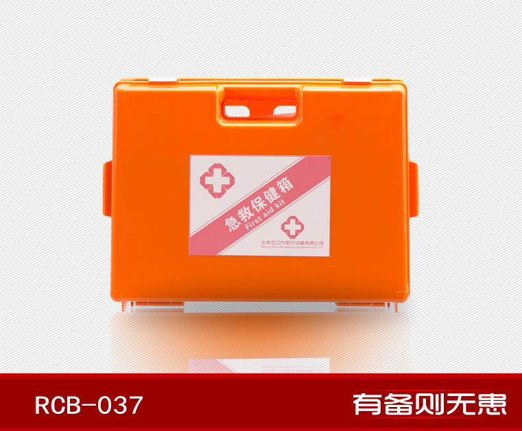 红立方RCB-037办公、工矿急救箱